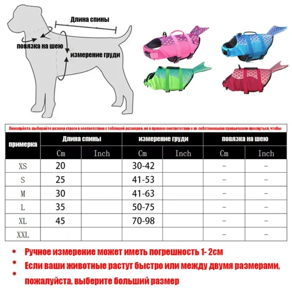 Chaleco salvavidas para Perros tipo Sirenita - Imagen 6